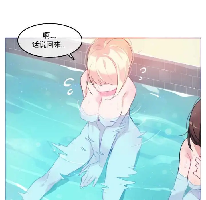 漫画《无与伦比的日常》第12话第53张图