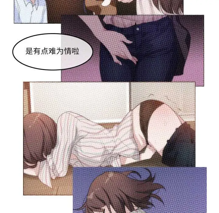 漫画《无与伦比的日常》第12话第56张图