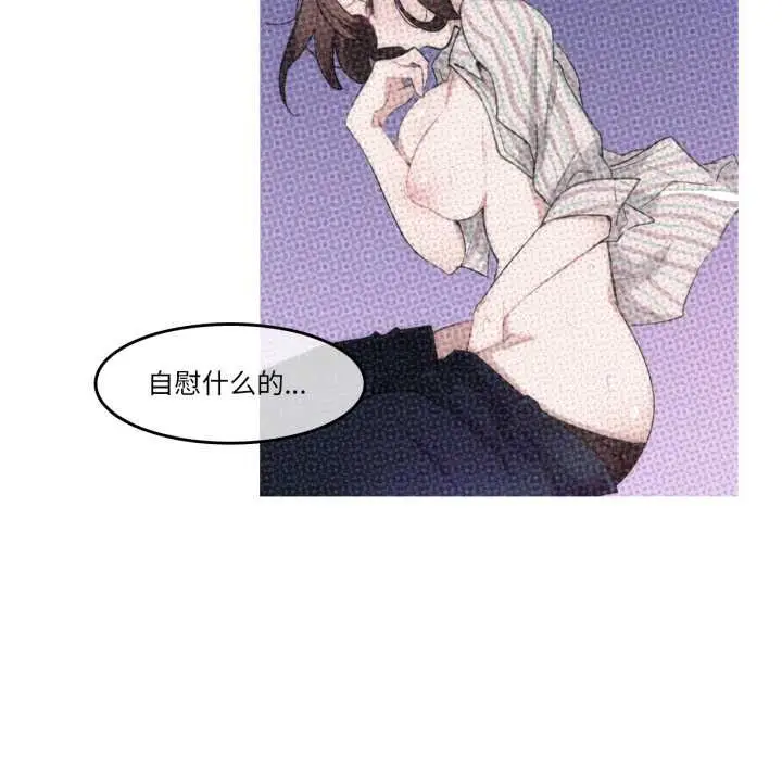 漫画《无与伦比的日常》第12话第57张图