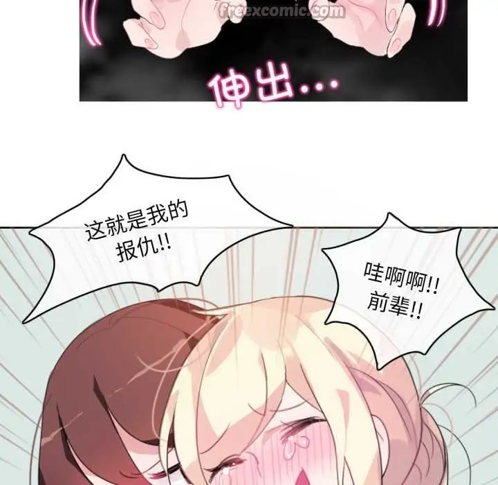 漫画《无与伦比的日常》第12话第60张图