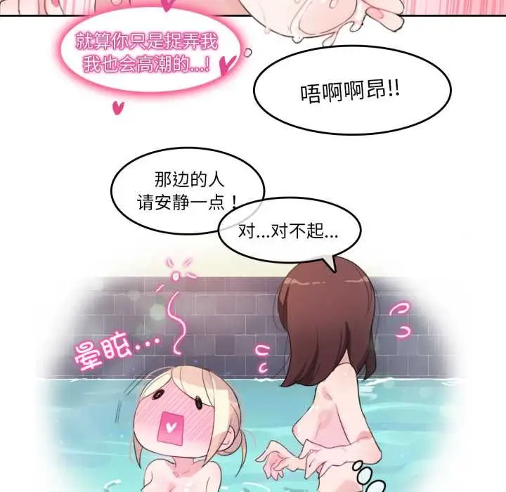 漫画《无与伦比的日常》第12话第65张图