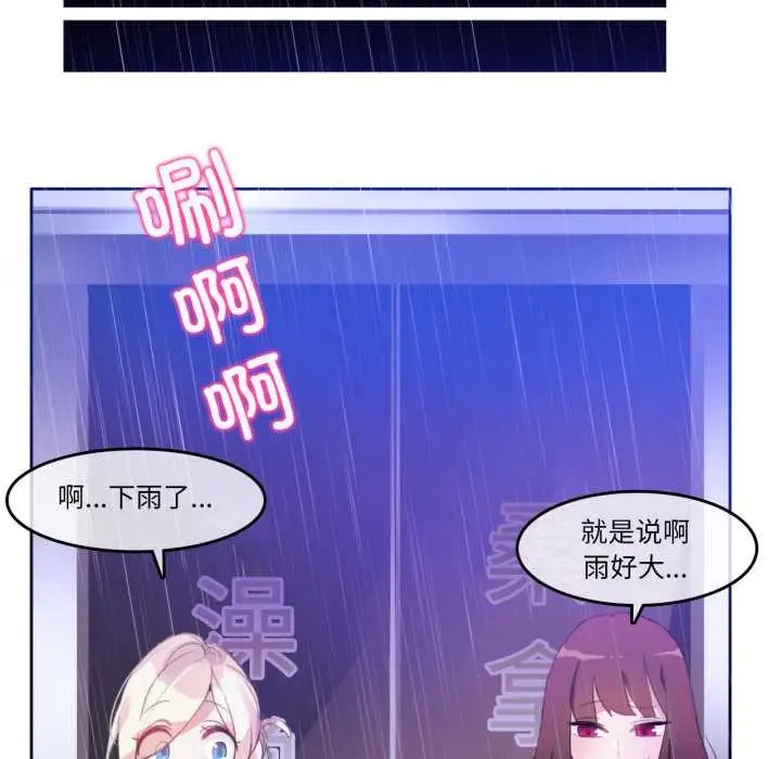 漫画《无与伦比的日常》第12话第67张图