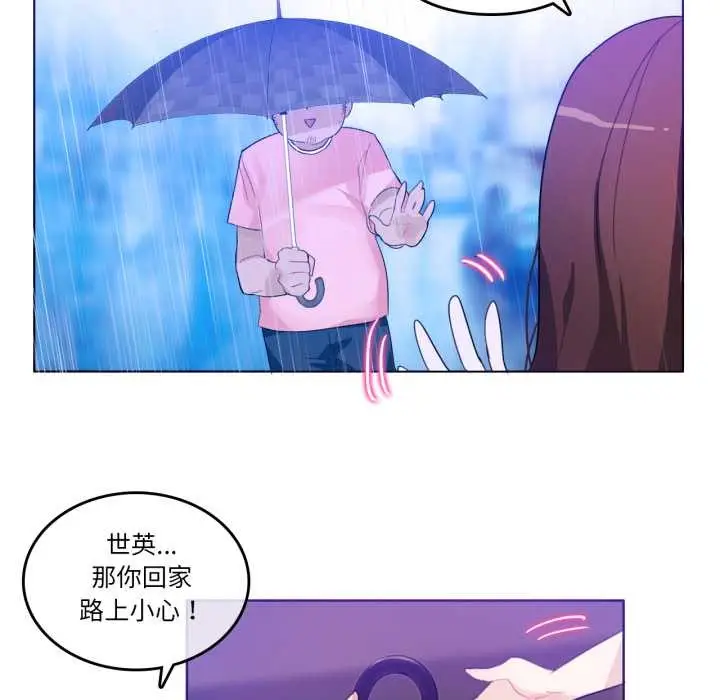漫画《无与伦比的日常》第12话第71张图