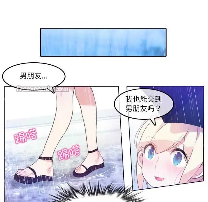 漫画《无与伦比的日常》第12话第75张图