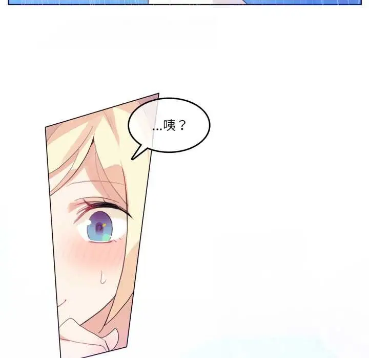 漫画《无与伦比的日常》第12话第77张图