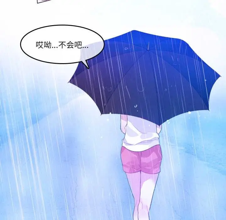 漫画《无与伦比的日常》第12话第78张图