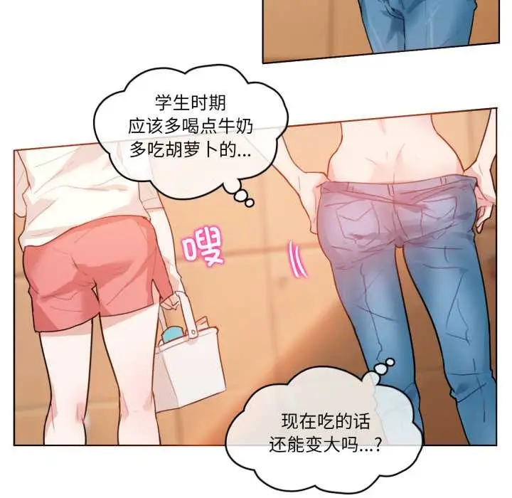 漫画《无与伦比的日常》第12话第9张图