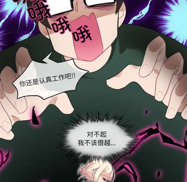 漫画《无与伦比的日常》第13话第10张图