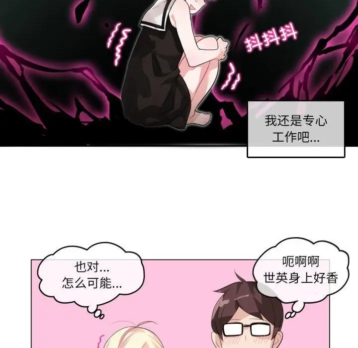 漫画《无与伦比的日常》第13话第11张图