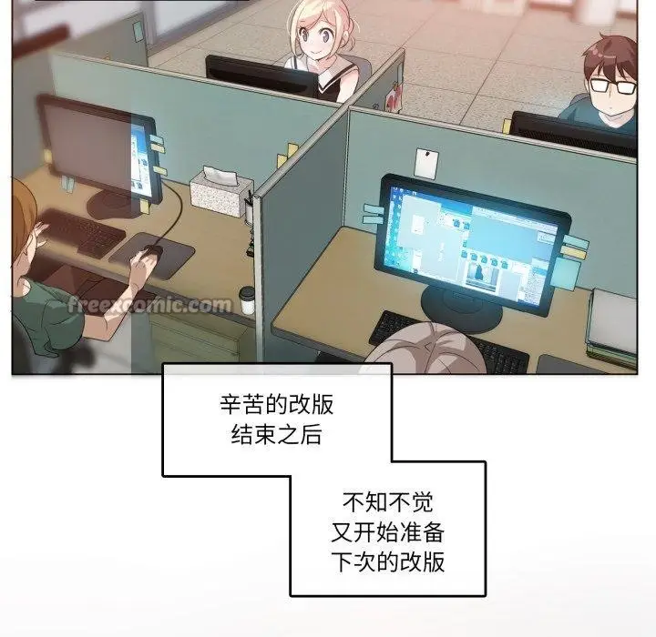 漫画《无与伦比的日常》第13话第15张图