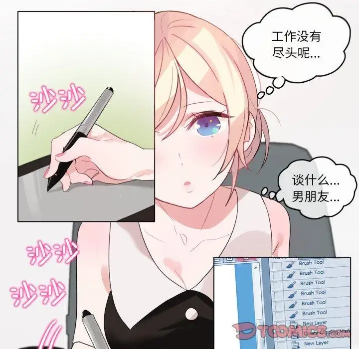 漫画《无与伦比的日常》第13话第16张图