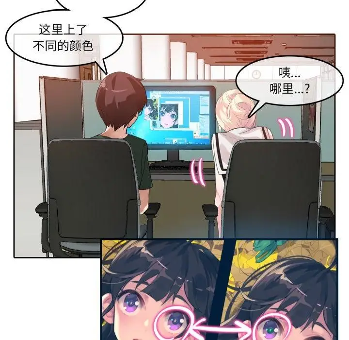 漫画《无与伦比的日常》第13话第18张图