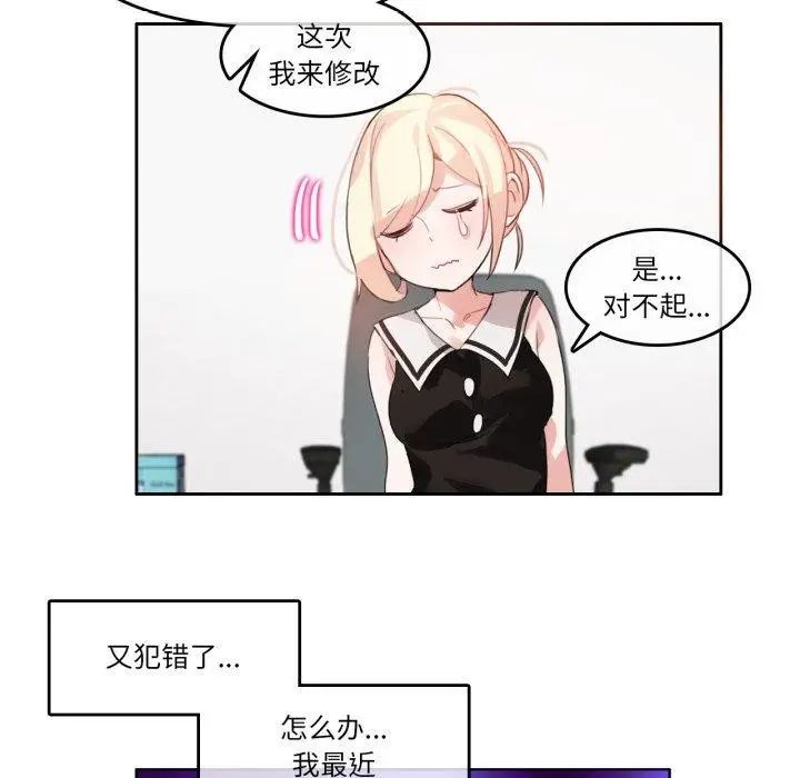 漫画《无与伦比的日常》第13话第20张图