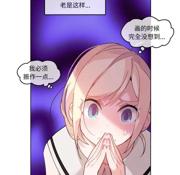 漫画《无与伦比的日常》第13话第21张图