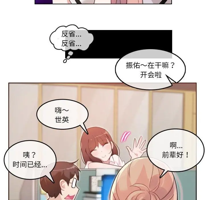 漫画《无与伦比的日常》第13话第22张图