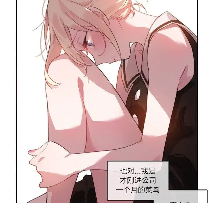 漫画《无与伦比的日常》第13话第26张图