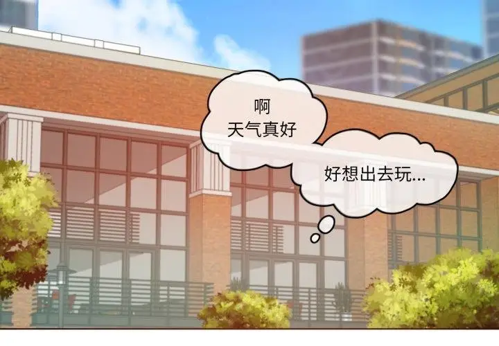 漫画《无与伦比的日常》第13话第3张图