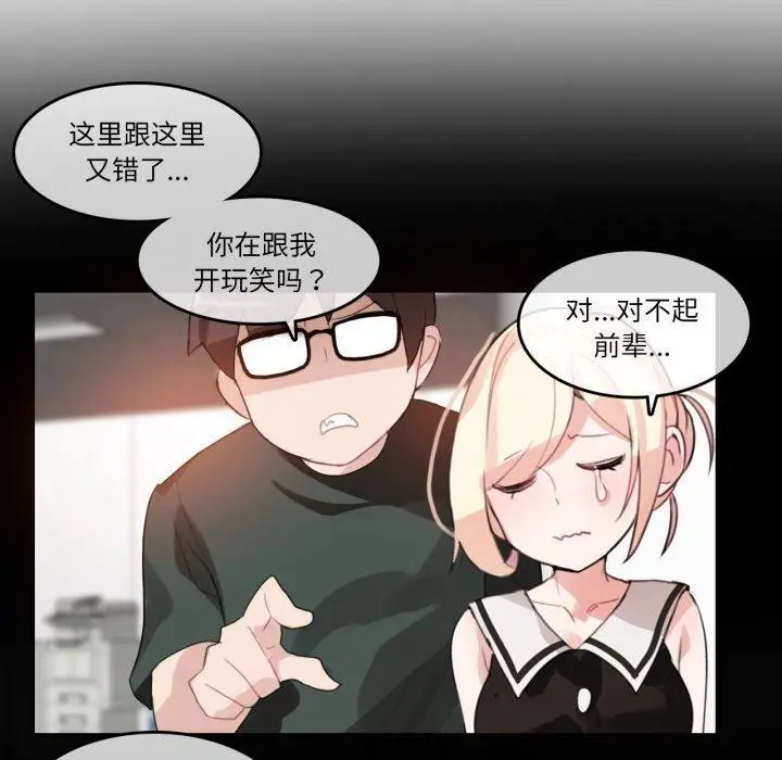 漫画《无与伦比的日常》第13话第31张图