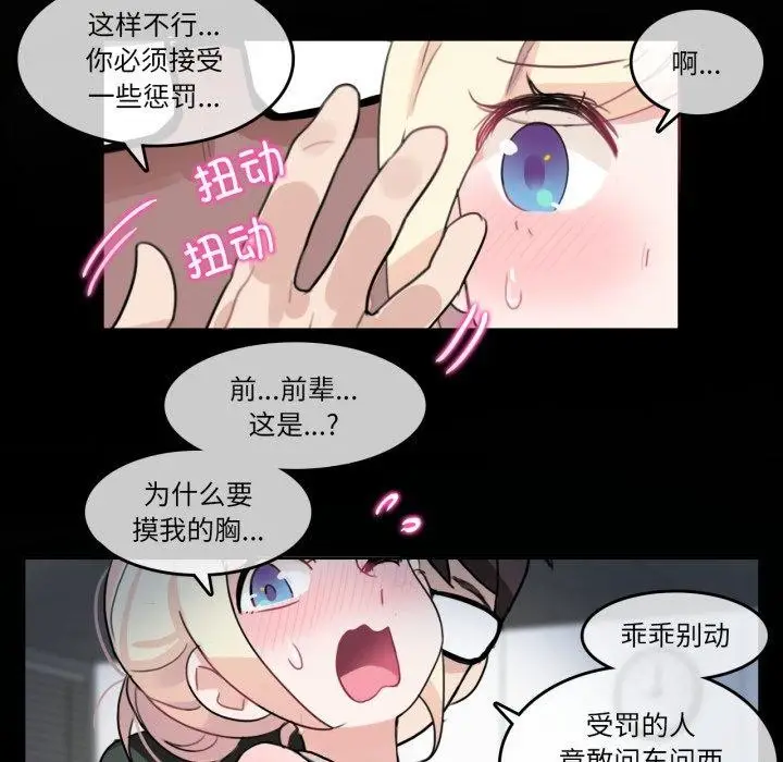 漫画《无与伦比的日常》第13话第32张图