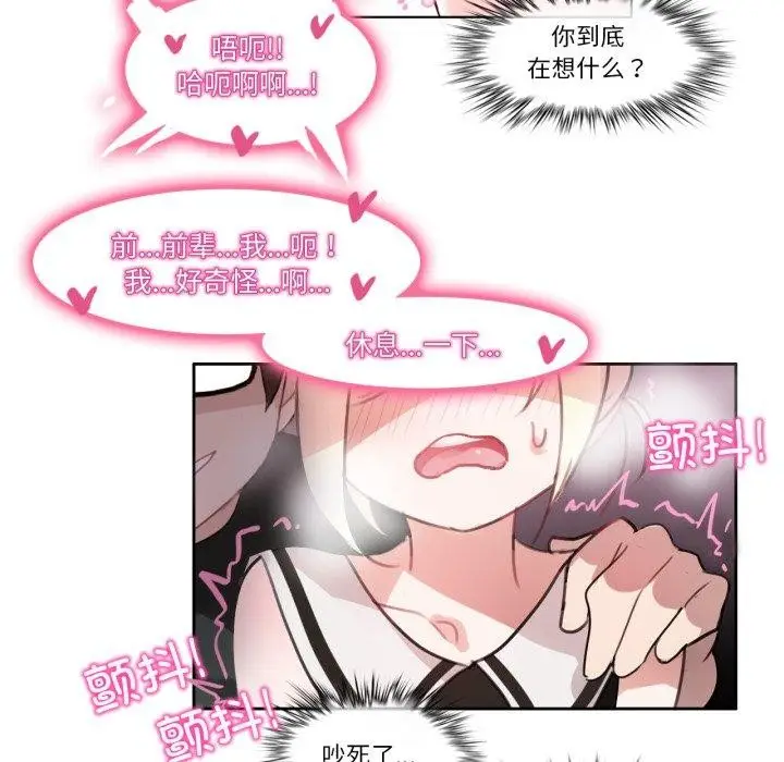 漫画《无与伦比的日常》第13话第38张图