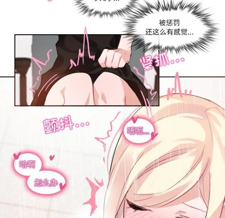漫画《无与伦比的日常》第13话第39张图