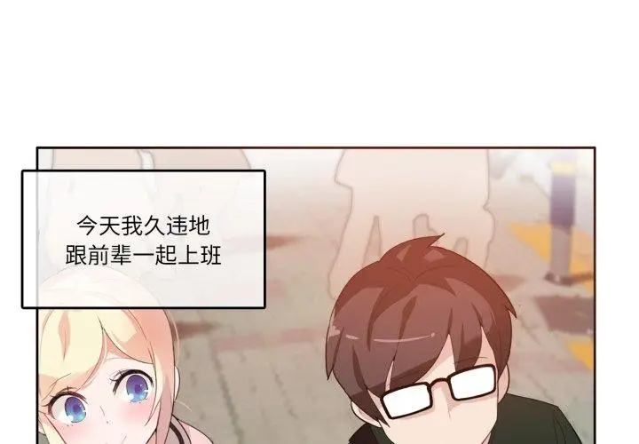 漫画《无与伦比的日常》第13话第4张图