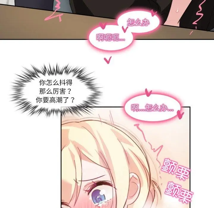 漫画《无与伦比的日常》第13话第41张图