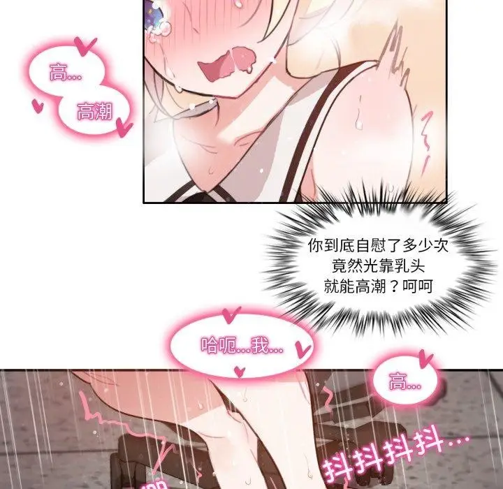 漫画《无与伦比的日常》第13话第42张图