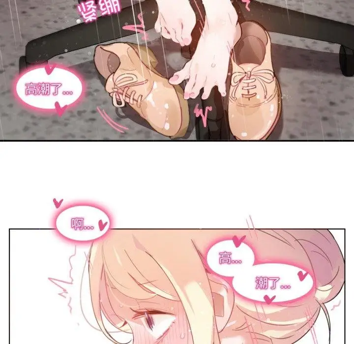 漫画《无与伦比的日常》第13话第43张图