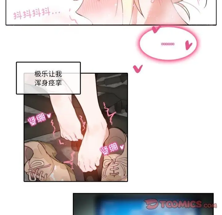 漫画《无与伦比的日常》第13话第44张图