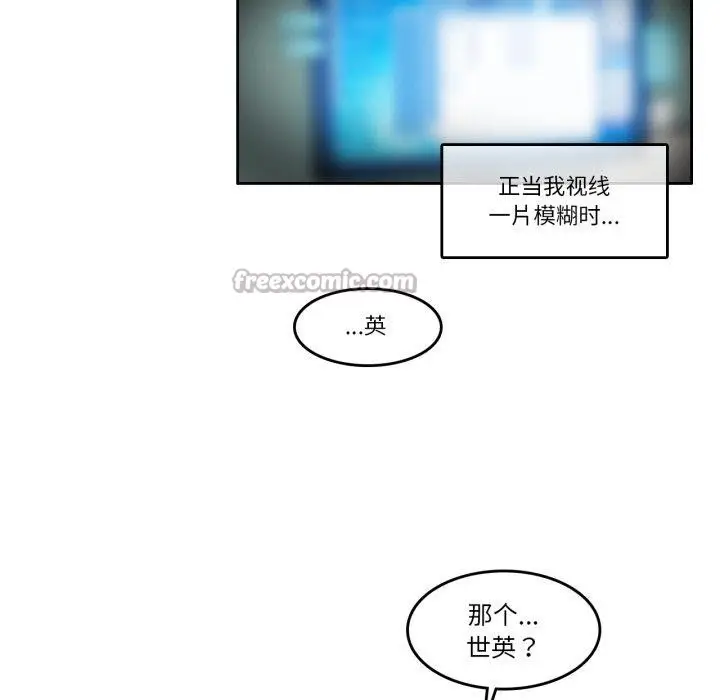 漫画《无与伦比的日常》第13话第45张图