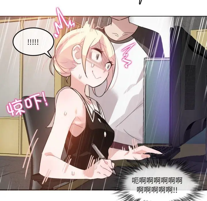 漫画《无与伦比的日常》第13话第46张图