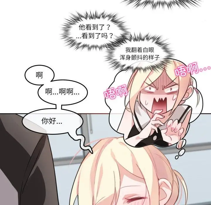 漫画《无与伦比的日常》第13话第47张图