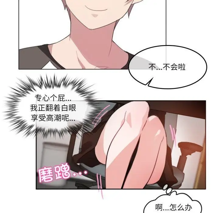 漫画《无与伦比的日常》第13话第50张图