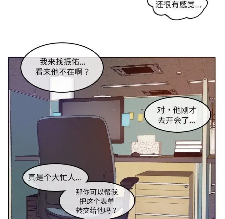 漫画《无与伦比的日常》第13话第51张图