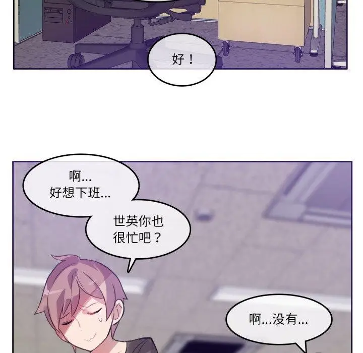 漫画《无与伦比的日常》第13话第52张图
