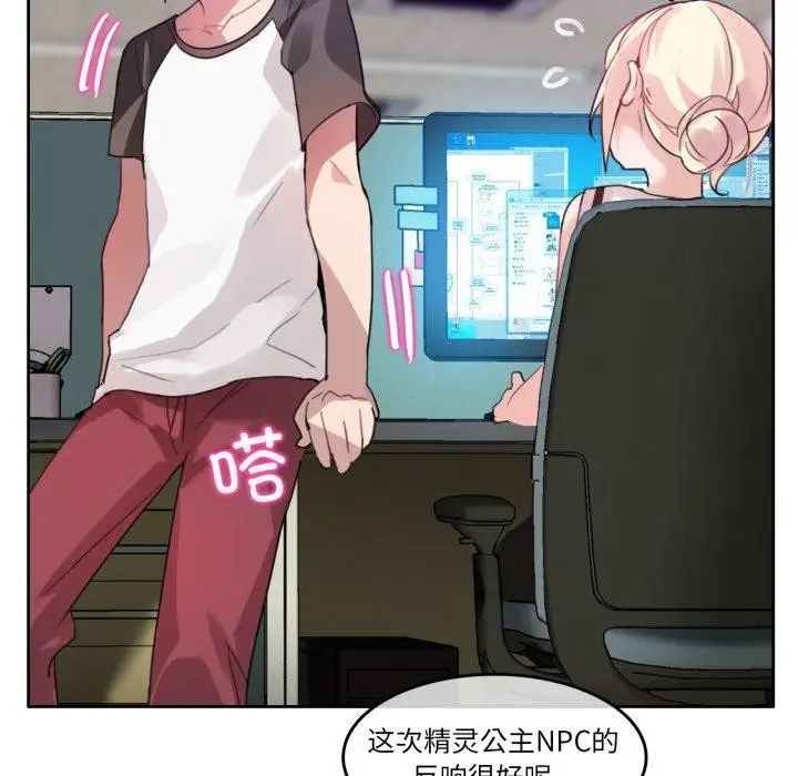 漫画《无与伦比的日常》第13话第53张图