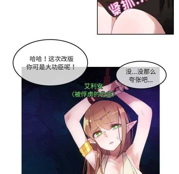 漫画《无与伦比的日常》第13话第56张图