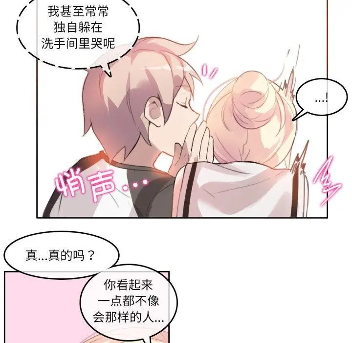 漫画《无与伦比的日常》第13话第59张图