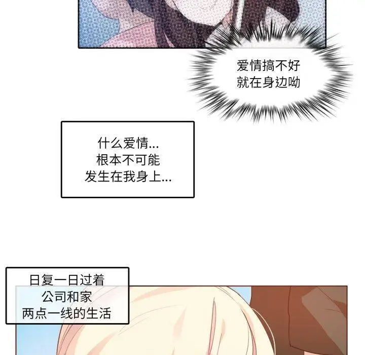 漫画《无与伦比的日常》第13话第6张图