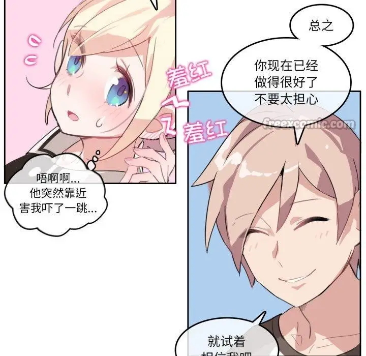 漫画《无与伦比的日常》第13话第60张图