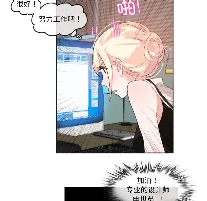 漫画《无与伦比的日常》第13话第64张图