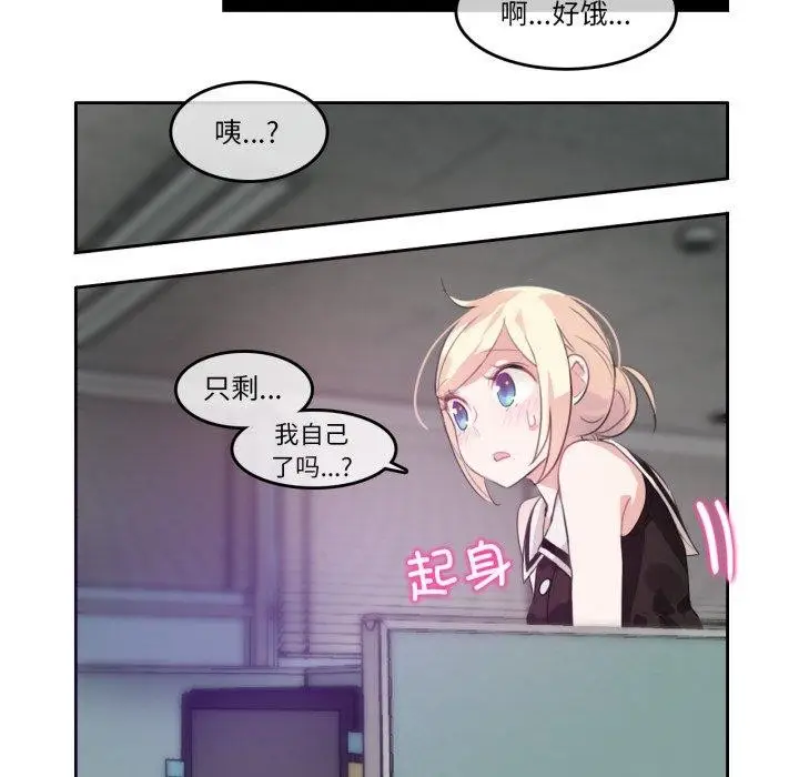 漫画《无与伦比的日常》第13话第69张图
