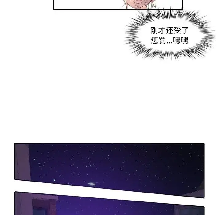 漫画《无与伦比的日常》第13话第73张图