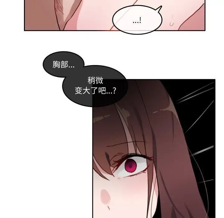 漫画《无与伦比的日常》第13话第79张图