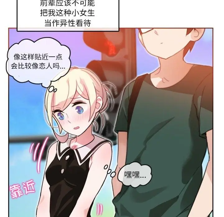 漫画《无与伦比的日常》第13话第8张图