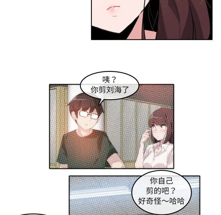 漫画《无与伦比的日常》第13话第80张图