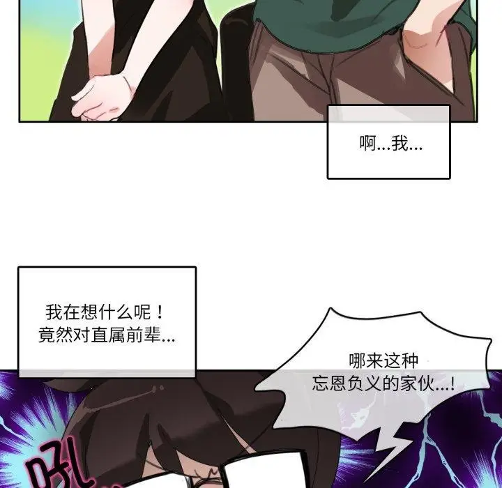 漫画《无与伦比的日常》第13话第9张图