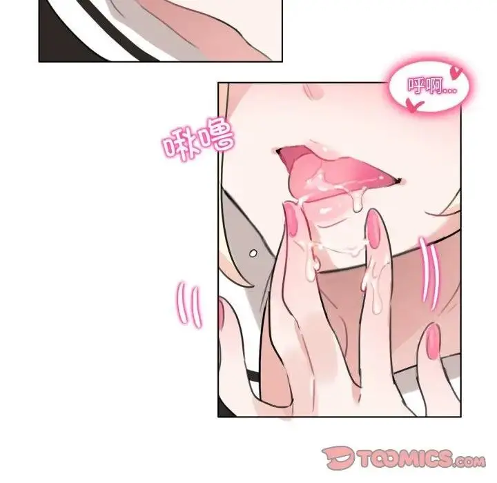 漫画《无与伦比的日常》第14话第10张图