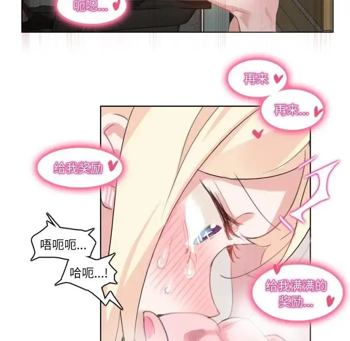 漫画《无与伦比的日常》第14话第13张图